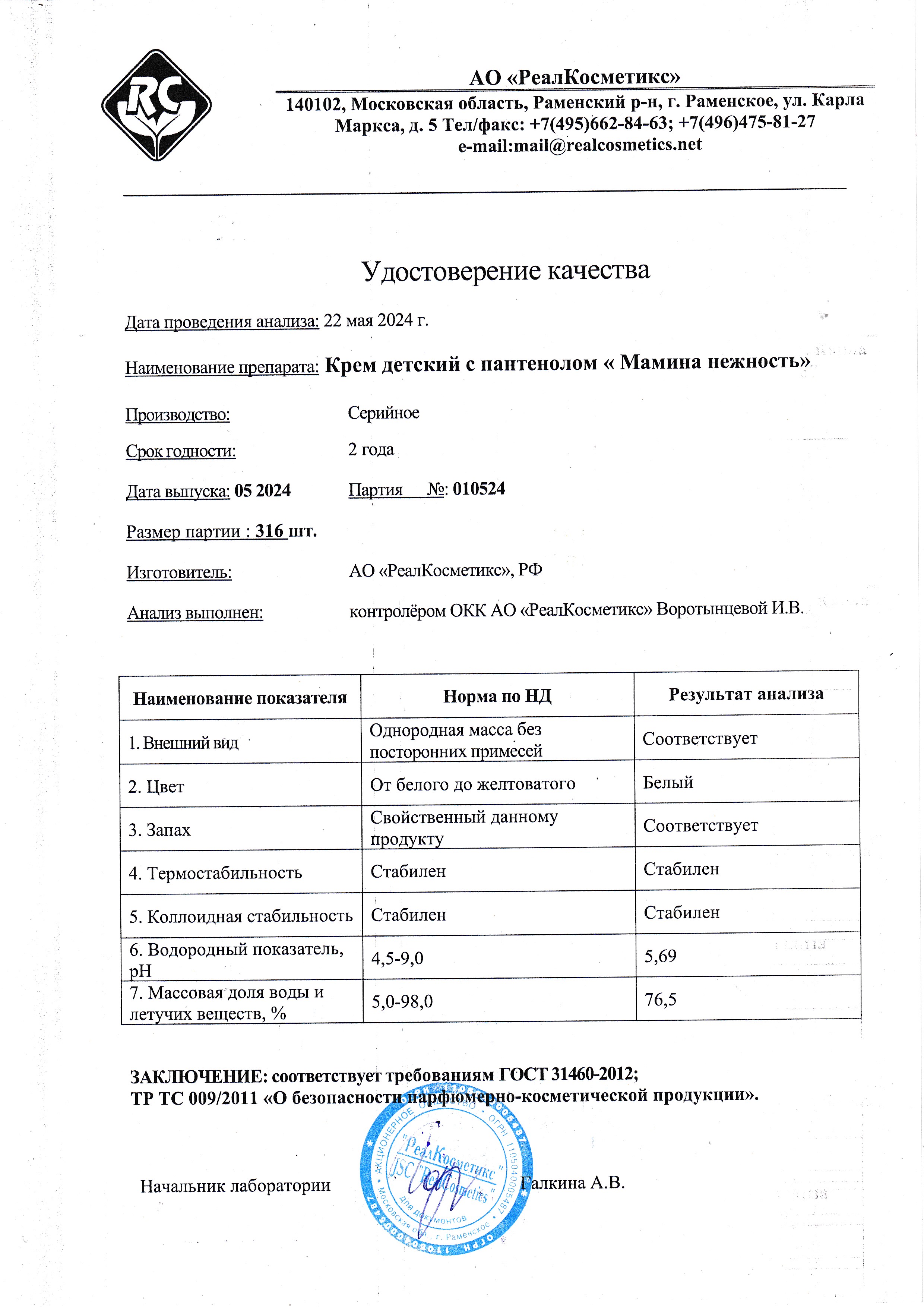 Паспорт №102025